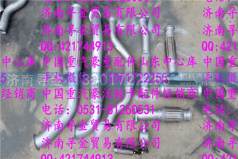 ,豪沃轻卡排气管,济南寻金贸易有限公司