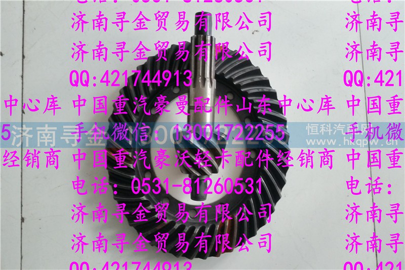 ,豪沃轻卡盆角齿,济南寻金贸易有限公司