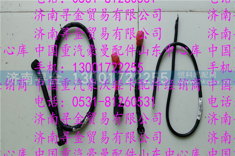 ,豪沃轻卡起动机线束,济南寻金贸易有限公司
