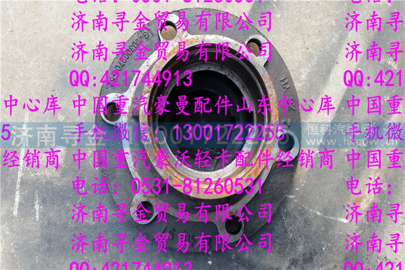 ,豪沃轻卡前轮毂,济南寻金贸易有限公司