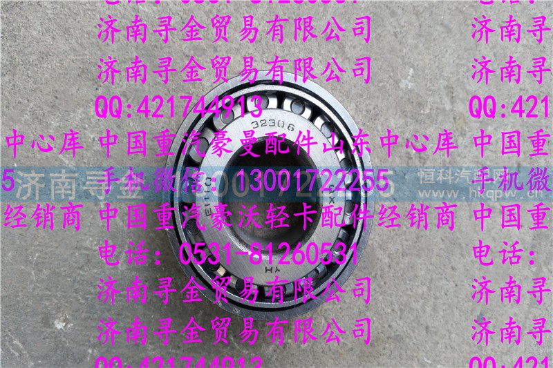 ,豪沃轻卡前轮轴承,济南寻金贸易有限公司