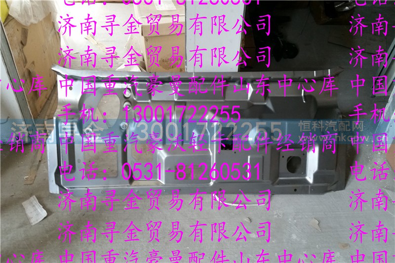 ,豪沃轻卡前围外板,济南寻金贸易有限公司