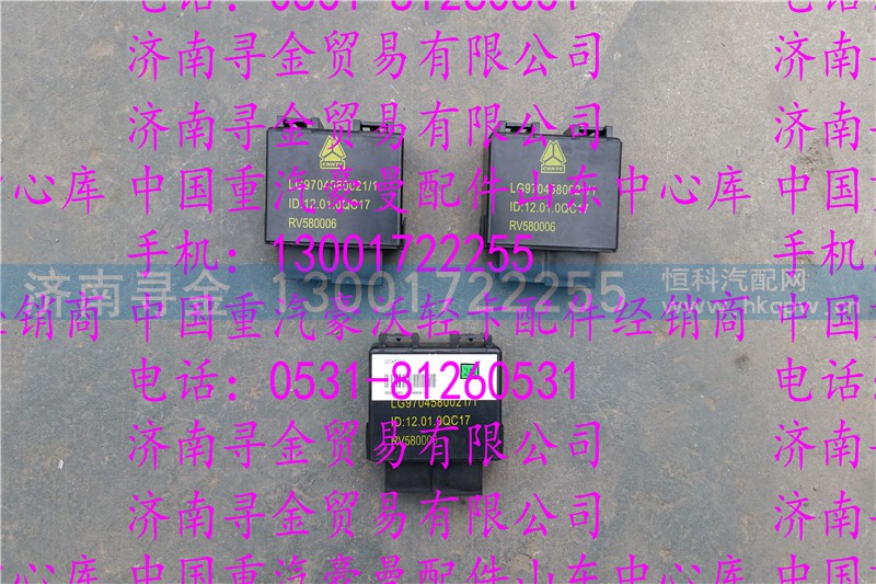 ,豪沃轻卡三合一继电器,济南寻金贸易有限公司