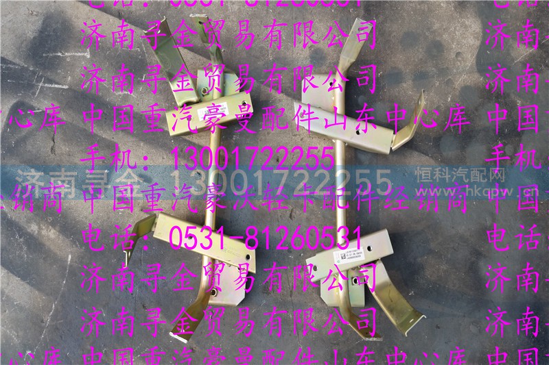 ,豪沃轻卡上车踏板支架,济南寻金贸易有限公司