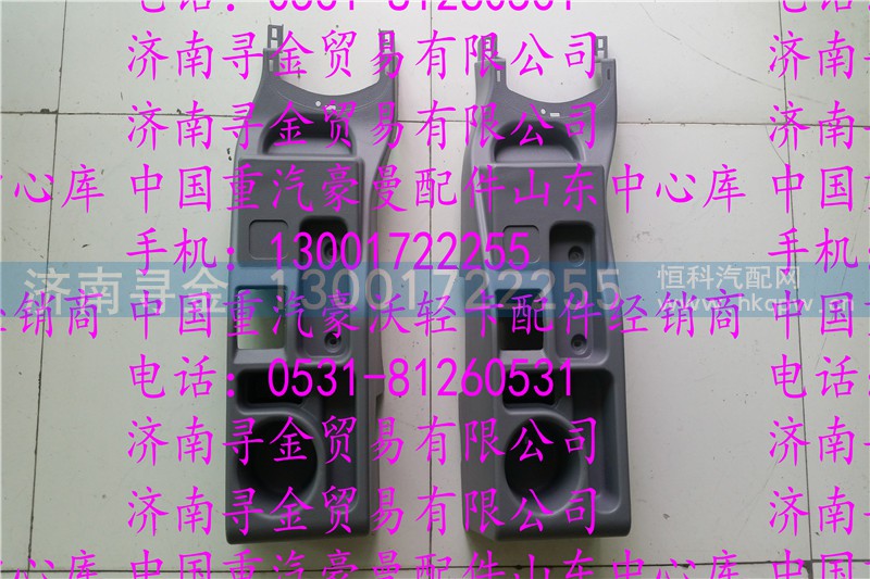 ,豪沃轻卡手制动阀护罩,济南寻金贸易有限公司
