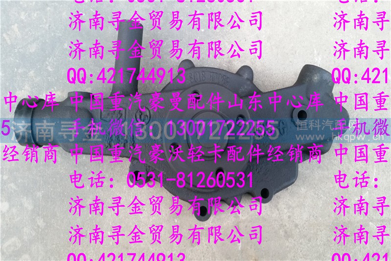 ,豪沃轻卡水泵,济南寻金贸易有限公司