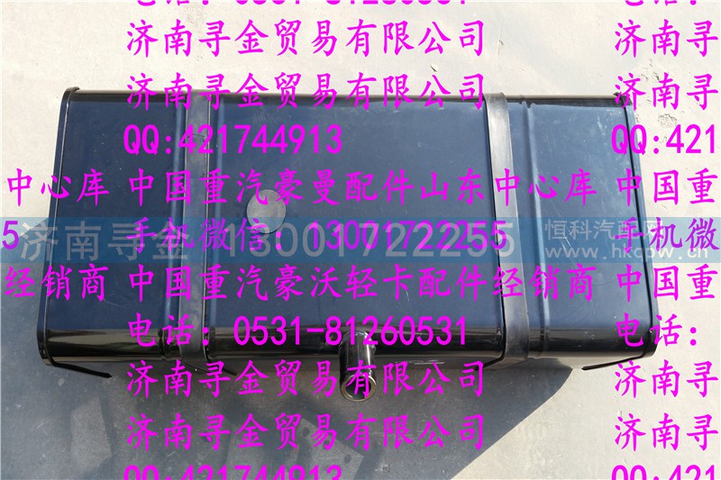 ,豪沃轻卡铁油箱,济南寻金贸易有限公司