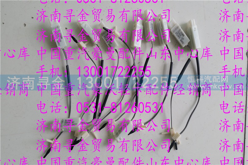 ,豪沃轻卡温控开关,济南寻金贸易有限公司