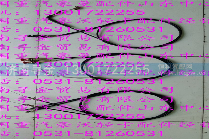 ,豪沃轻卡油门拉线,济南寻金贸易有限公司