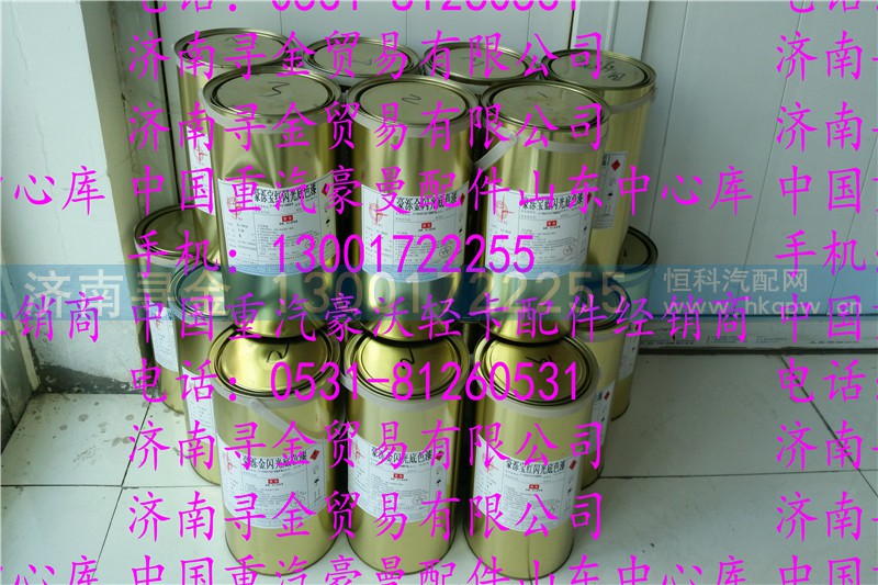 ,豪沃轻卡油漆,济南寻金贸易有限公司