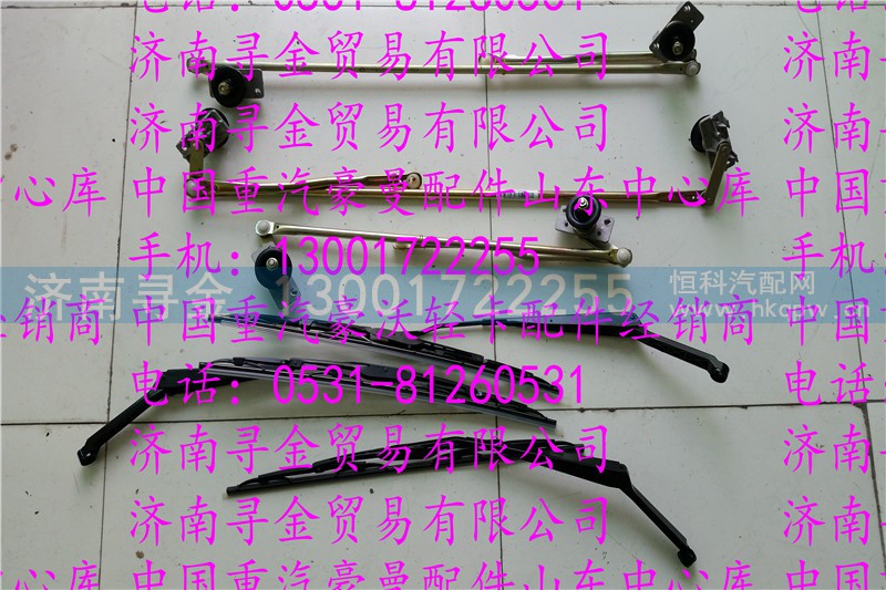 ,豪沃轻卡雨刮,济南寻金贸易有限公司
