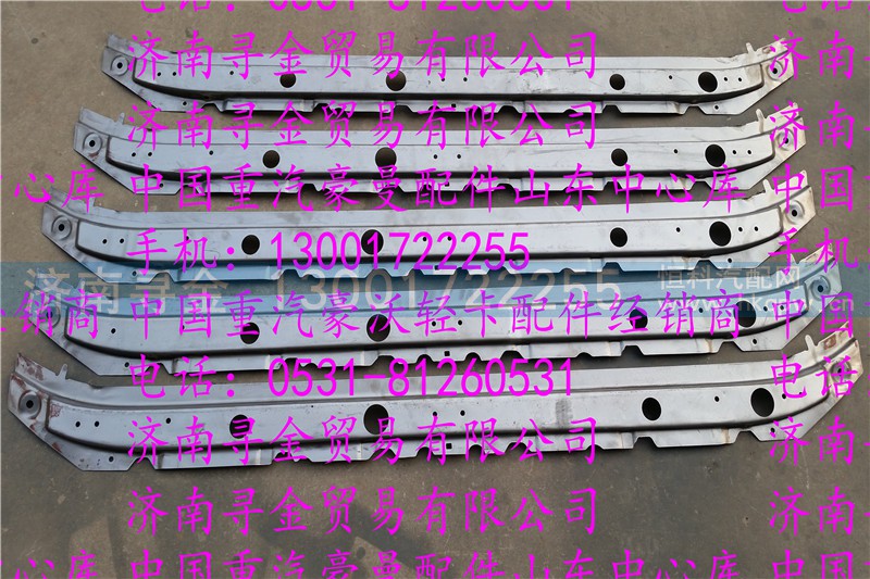 ,豪沃轻卡雨刮盖板（外）,济南寻金贸易有限公司