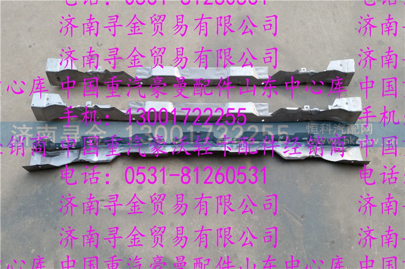 ,豪沃轻卡雨刮盖板（内）,济南寻金贸易有限公司