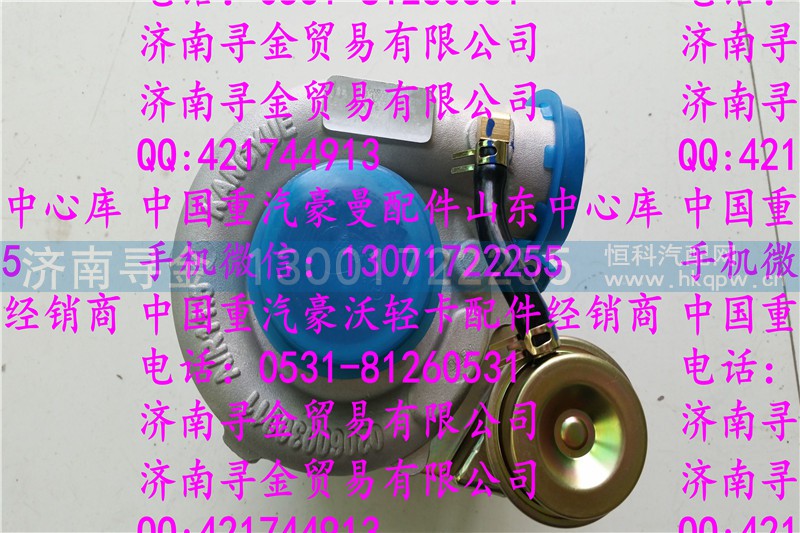 ,豪沃轻卡增压器,济南寻金贸易有限公司