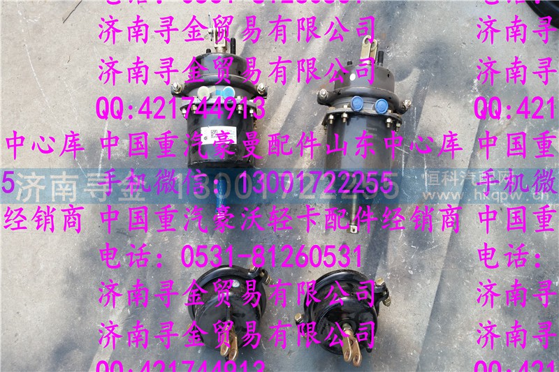 ,豪沃轻卡制动分室,济南寻金贸易有限公司
