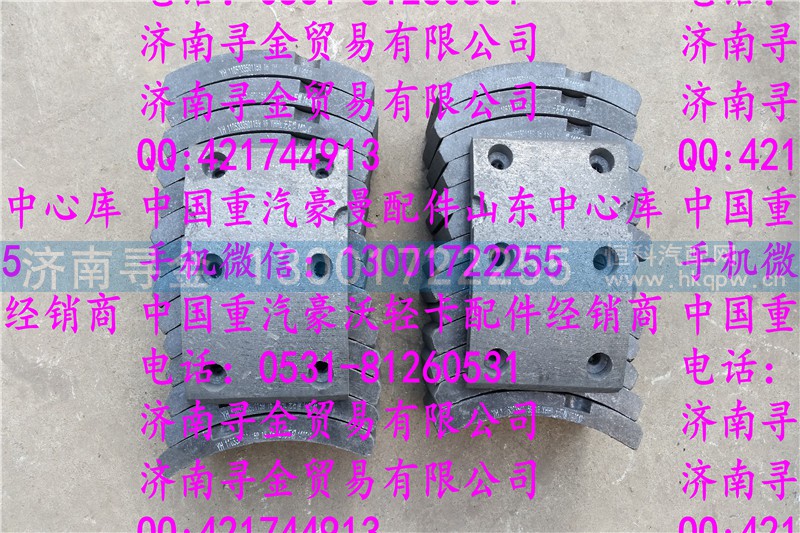 ,豪沃轻卡制动摩擦片,济南寻金贸易有限公司