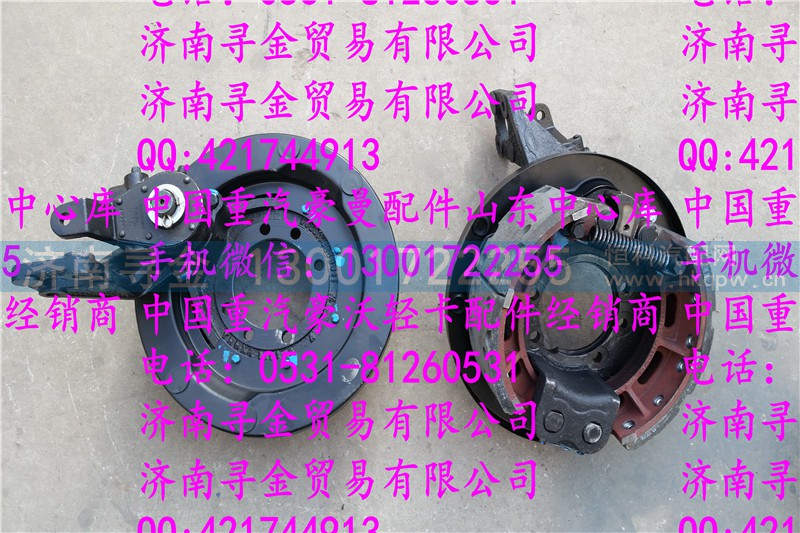 ,豪沃轻卡制动器总成,济南寻金贸易有限公司