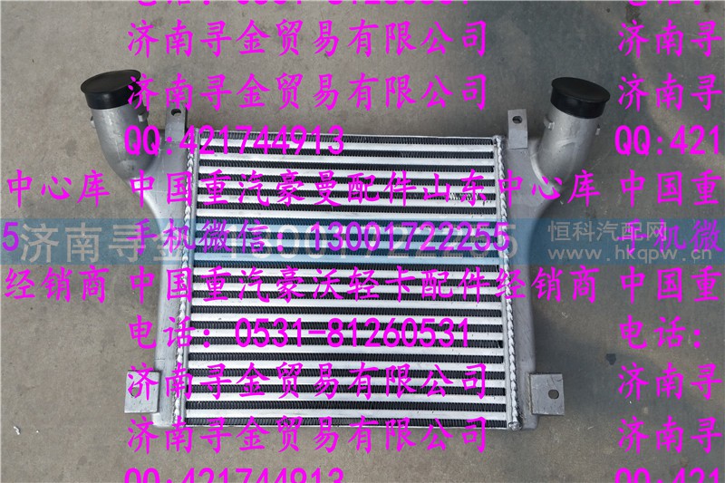 ,豪沃轻卡中冷器,济南寻金贸易有限公司
