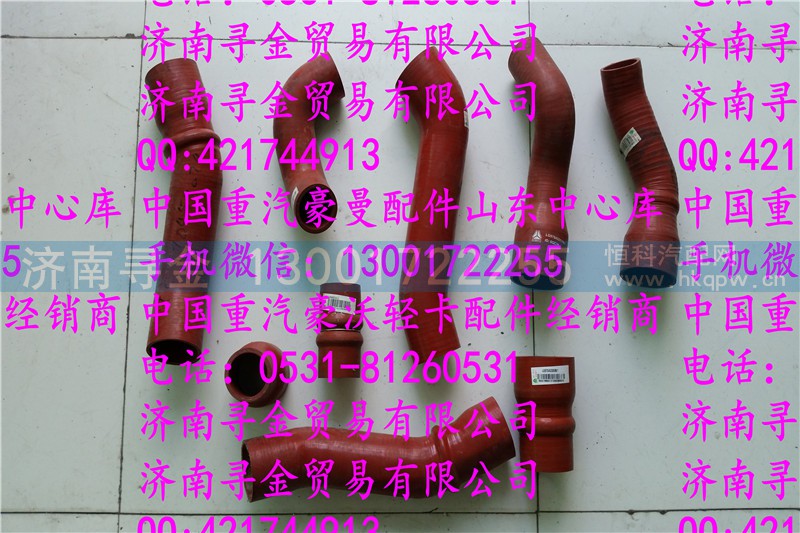 ,豪沃轻卡中冷器胶管,济南寻金贸易有限公司