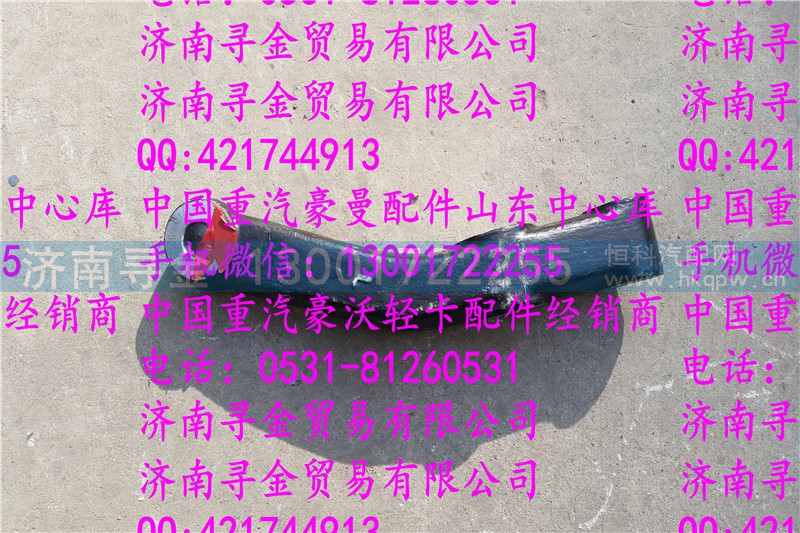 ,豪沃轻卡转向节臂,济南寻金贸易有限公司