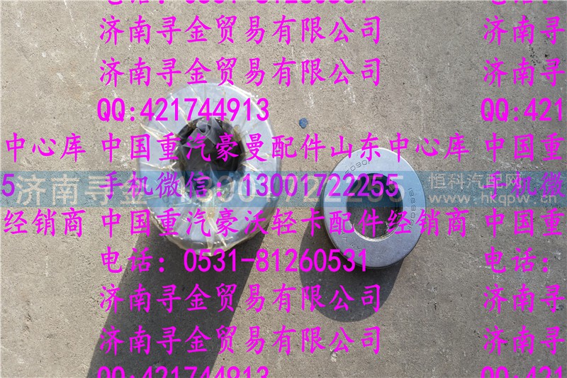 ,豪沃轻卡转向压力轴承,济南寻金贸易有限公司