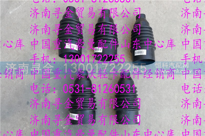 ,豪沃轻卡转向柱护套,济南寻金贸易有限公司