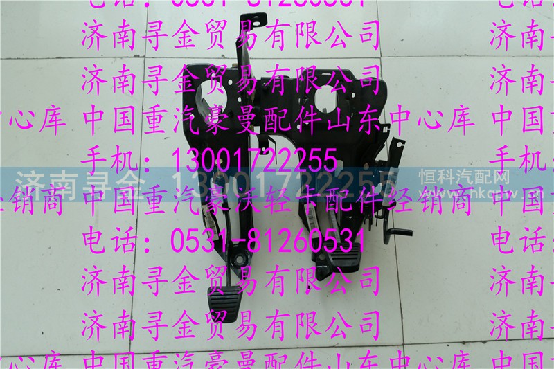 ,豪沃轻卡组合踏板总成,济南寻金贸易有限公司