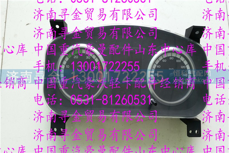 ,豪沃轻卡组合仪表,济南寻金贸易有限公司