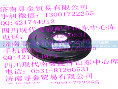 ,（5孔） 后制动鼓,济南寻金贸易有限公司