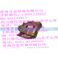,（单排） 前右制动钳总成,济南寻金贸易有限公司