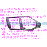 ,（双排） 右侧围总成,济南寻金贸易有限公司