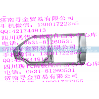 ,（双排） 左侧围总成,济南寻金贸易有限公司