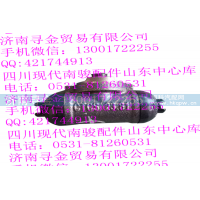 ,（双排23.8） 油刹制动分泵（右）,济南寻金贸易有限公司