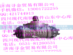 ,（双排23.8） 油刹制动分泵（左）,济南寻金贸易有限公司