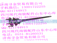 ,（右5孔） 半轴总成,济南寻金贸易有限公司