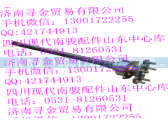 ,（左5孔） 半轴总成,济南寻金贸易有限公司