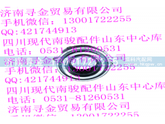 ,LJ469 离合器分离轴承,济南寻金贸易有限公司