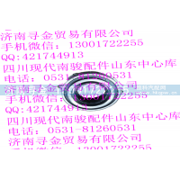 ,LJ469 离合器分离轴承,济南寻金贸易有限公司