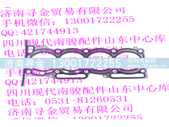 ,LJ469QE2-1003400 气缸垫总成,济南寻金贸易有限公司