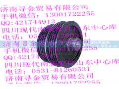 ,LJ469QE2-1005200 曲轴皮带轮总成,济南寻金贸易有限公司