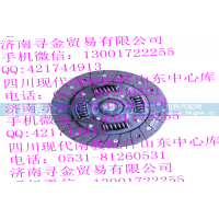 ,LJ469QE2-A（188） 离合器从动盘总成,济南寻金贸易有限公司