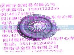 ,LJ469QE2-A（188） 离合器压盘及盖总成,济南寻金贸易有限公司