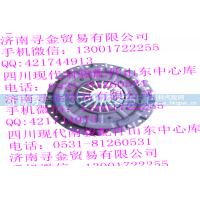 ,LJ469QE2-A（188） 离合器压盘及盖总成,济南寻金贸易有限公司