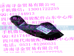 ,LJ474QE2-1001120A 左悬挂托架软垫总成,济南寻金贸易有限公司
