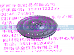 ,LJ474QE2-1005020 飞轮齿圈总成,济南寻金贸易有限公司