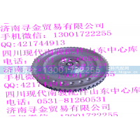 ,LJ474QE2-1005020 飞轮齿圈总成,济南寻金贸易有限公司
