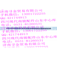 ,LJ474QE2-1007090 摇臂轴总成,济南寻金贸易有限公司