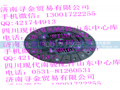 ,LJ474QE9（LJ474QE2-1602000） 离合器从动盘总成,济南寻金贸易有限公司
