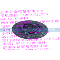 ,LJ474QE9（LJ474QE2-1602000） 离合器从动盘总成,济南寻金贸易有限公司