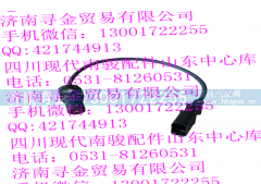 ,LJ474QE9（VA21055） 曲轴位置传感器,济南寻金贸易有限公司